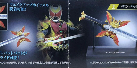 BANDAI 2337247 高規格系列 幪面超人 第二彈 極限動感劍錘 月騎 魔皇劍 甲鬥王 苦無槍 扭蛋套裝 HPC HIGH PROPORTION COLLECTION KAMEN RIDER 02 EX-AID GASHACON BREAKER KIVA ZANVAT SWORD KABUTO KUNAI GUN SET (EPC-1572-40) L