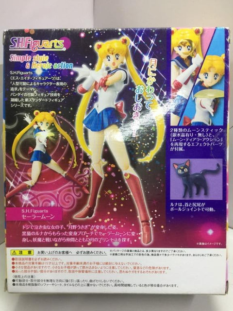 BADAI S.H.FIGUARTS SAILOR MOON PRETTY GUARDIAN SAILOR MOON 美少女戰士 (64490) (C1093-535)