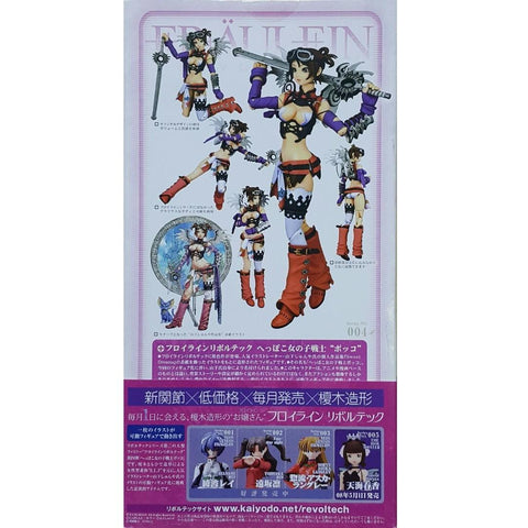 KAIYODO 美少女轉輪 FRAULEIN REVOLTECH SERIES 004 SWEET DREAMS POCCO (BUY-01193-SPK)