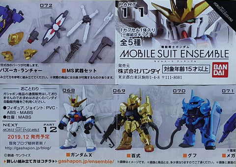 BANDAI 40463 機動戰士 高達 機動戰士合集 第十一彈 高達X 百式 老虎 巨型火箭筒發射器 機動戰士武器套裝 扭蛋套裝 MOBILE SUIT GUNDAM MOBILE SUIT ENSEMBLE PART 11 GUNDAM X HYAKU SHIKI GOUF MEGA BAZOOKA LAUNCHER MS WEAPON SET (EPC-2411-50s) 存