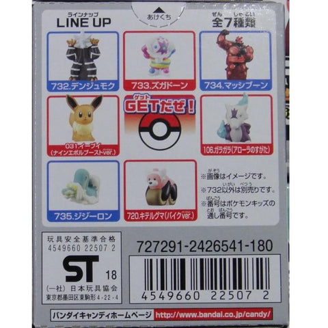 BANDAI 22507 寵物小精靈 太陽 月亮 超級守護者出動編 盒蛋套裝 POKEMON KIDS SUN & MON ULTRA GUARDIANS DISPATCHED SET (EPC-1713-26s) 存