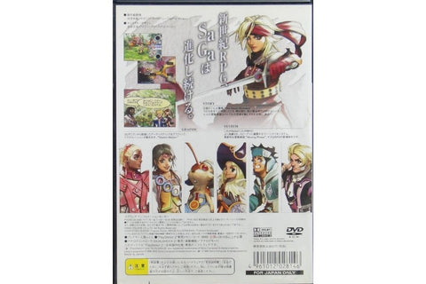 SONY PS2 SQUARESOFT AKITOSHI KAWAZU UNLIMITED SAGA 復活邪神 無限傳說 SLPS25199 BUY-02814