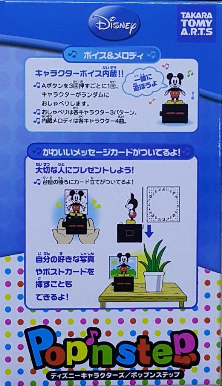 TAKARA TOMY 51797 迪士尼角色 鋼牙奇奇與大鼻帝帝 奇奇 A.R.T.S DISNEY CHARACTERS POP'N STEP CHIP & DALE CHIP (EPC-2156C-30) L