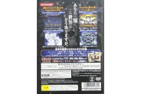 SONY PS2 D.GRAY-MAN PLAYERS QUALIFICATION VW364-J1 驅魔少年奏者資格日版SLPM55060 (BUY-14289)