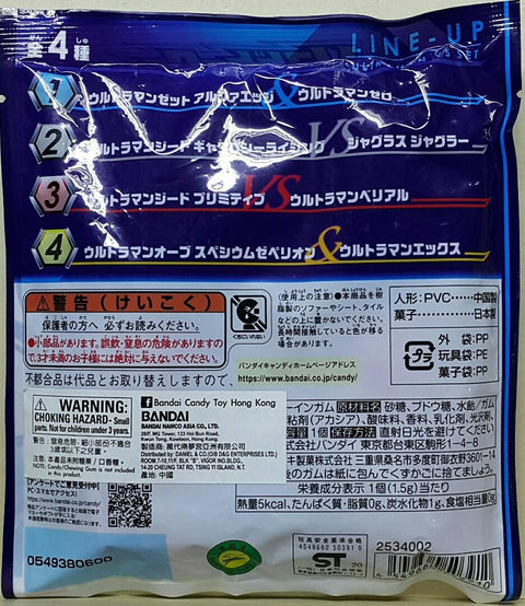 BANDAI 50391 超人Z 軟膠英雄 超人對決套裝 熱血戰士編 超人Z 阿爾法鋒刃型態 超人賽羅 ULTRAMAN Z SOFT VINYL HERO ULTRAMAN SHOWDOWN SET ULTRAMAN Z ALPHA EDGE & ULTRAMAN ZERO SET A (EPC-2428-9) 存