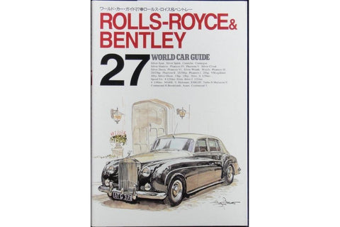 NEKO WORLD CAR GUIDE 27 ROLLS-ROYCE BENTLEY 勞斯萊斯 賓利 ISBN:4-87366-166-8 (PIU-66166)