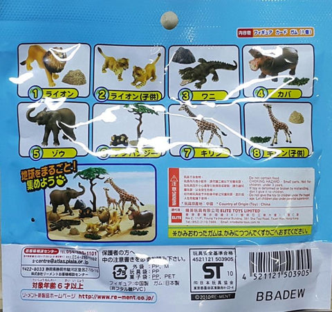RE-MENT 50390 地球動物圖鑑 歡迎來到非洲野生世界 獅子 幼獅 鱷魚 河馬 象 黑猩猩 長頸鹿 幼長頸鹿 THE WHOLE EARTH ANIMAL PICTORIAL BOOK WELCOME TO WILD AFRICA LION BABY LION CRODOCILE HIPPO ELEPHANT CHIMPANZEE GIRAFFE BABY GIRAFFE SET OF 8 (BUY-CW) 存