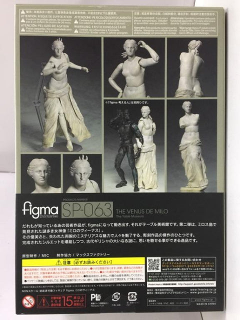MAX FACTORY FIGMA SP-063 THE VENUS DE MILO (29557) (C1093-379)