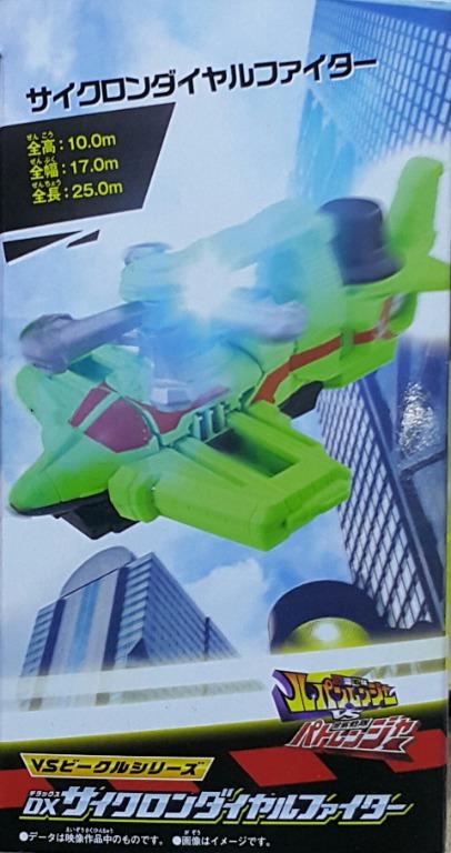 BANDAI 22307 魯邦巡邏 快盜戰隊魯邦連者VS警察戰隊巡邏連者 VS載具系列 DX 旋風轉盤戰機 螺旋轉盤戰機KAITOU SENTAI LUPINRANGER VS KEISATSU SENTAI PATRANGER VS VEHICLE SERIES DX CYCLONE DIAL FIGHTER (EPC-2002-24) 存
