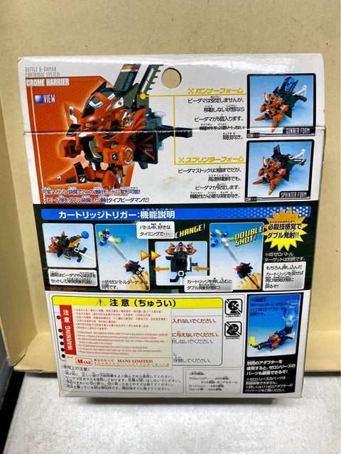 C590-219 TAKARA 107 BATTLE B-DAMAN CARTRIDGE SYSTEM CROME HARRIER