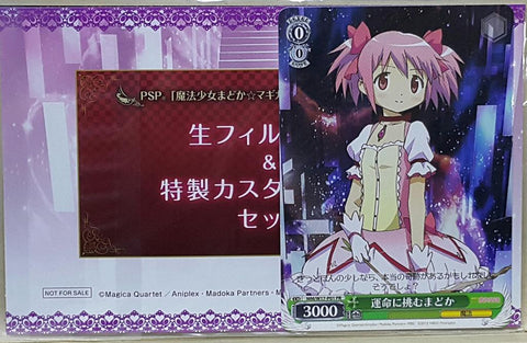 BANDAI 49961 魔法少女小圓 攜帶版 限定契約裝 連 鹿目圓 NAMCO GAMES BANPRESTO PSP FIGMA SP-039 PUELLA MAGI MADOKA MAGICA PORTABLE LIMITED BOXSET WITH MADOKA KANAME (BUY)