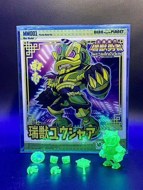 BIG BOYS TOYS X BEAR PLANET X FOON WONG X TOYZONE MINI MODEL MM001 SC-BRAVER PLASTIC MODEL KIT 五福臨門 瑞獸勇者 南帝 金粉透綠色 筲箕灣 TOYZONE 玩具跳蚤市集限量收藏系列 塑膠模型