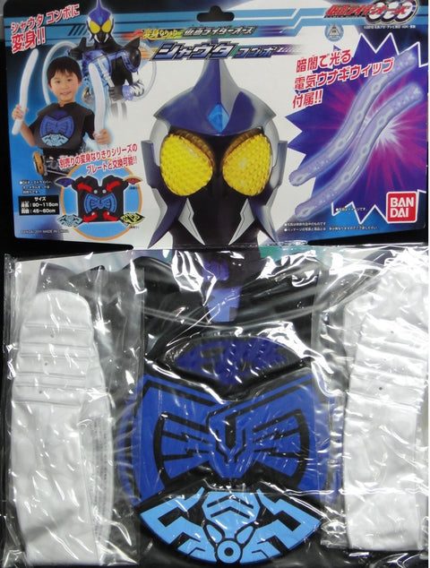 萬代 幪面超人OOO 鯨鰻章 水棲系組合 兒童服飾連充氣配件 BANDAI KAMEN RIDER OOO SHAUTA COMBO KID COSPLAY APPAREL 68728 (MAN-212) (PA-0) 1135274505