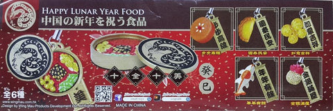 HAPPY LUNAR YEAR FOOD FOR YEAR OF THE SNAKE 癸已蛇年 慶祝農曆新年的食物 十全十美全盒 步步高陞年糕 國泰民安油角 如意吉祥蝴蝶酥 年年有餘椰汁糕 金銀滿屋煎堆 扭蛋 掛飾 (BUY)