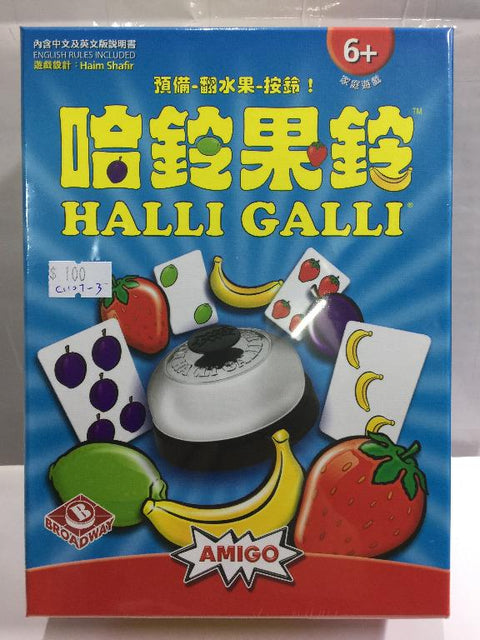 Broadway Toys HALLI GALLI 哈鈴果鈴 家庭遊戲 (85299) (C1107-14)