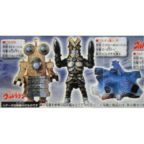 BANDAI 超人 七星俠 零下140度對決編 ULTRAMAN ULTRA SEVEN FIGURE 全7種 78533 1111957434