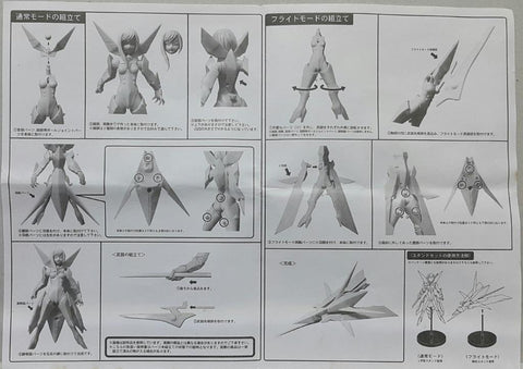 CMS 舞-乙HIME 詛咒之黑曜石 友繪瑪格麗特 限定 MY-OTOME TOMOE MARGUERITE LIMITED (BUY-MC) L