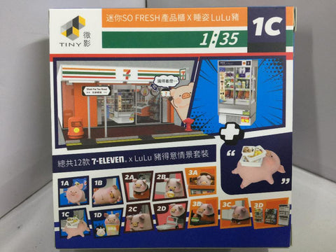 TOYEAST TINY 1/35 1C LuLu 7-ELEVEN 迷你 So Fresh 產品櫃 ATS35007 00071 (C1120-41)