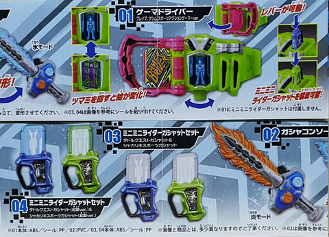 BANDAI 10891 幪面超人EX-AID 第二彈 玩家驅動腰帶-自行車躍動玩家 冰霜爆炎劍 迷你騎士卡帶 迷你騎士卡帶-起動版 扭蛋套裝 NARIKIRI KAMEN RIDER EX-AID 02 GAMER DRIVER-BRAVE GENM SPORTS ACTION GAMER VER GASHACON SWORD MINI MINI RIDER GASHAT SET MINI MINI RIDER GASHAT SET-START VER. SET (EPC-1576-16s) L