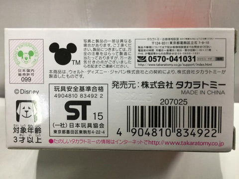 TAKARA TOMY TOMICA DISNEY MOTORS TSUM TSUM CHIP (83492) (C1028-5-83492)