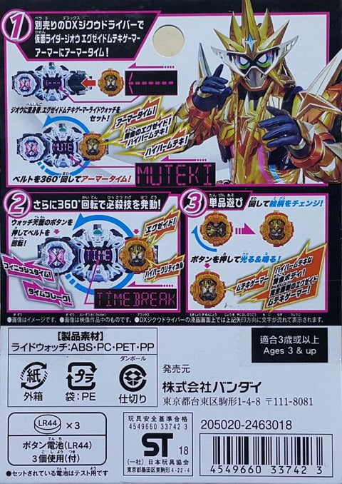 BANDAI 33742 幪面超人時王 騎士手錶系列 EX-AID 無敵玩家變身手錶 KAMEN RIDER ZI-O ARMOR TIME RIDE WATCH SERIES DX EX-AID MUTEKI GAMER RIDEWATCH A.D. 2016 (EPC-2067-26) 存
