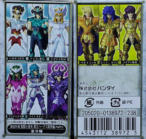 BANDAI 38972 超造形魂 聖鬥士星矢 冥王 哈迪斯冥界編 第一彈 星矢 紫龍 冰河 瞬 奧路菲 拉達曼圖斯 沙迦 撒加 卡農 童虎 盒蛋套裝 SOUL OF HYPER FIGURATION SAINT SEIYA THE HADES CHAPTER-INFERNO PART 1 SEIYA SHIRYU HYOGA SHUN ORPHEE RHADAMANTHUS SHAKA SAGA KANON DOHKO SET (BUY-MC) 存