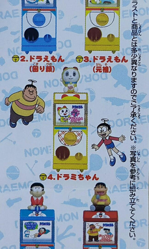 BANDAI 50263 迷你扭蛋機 多啦A夢 叮噹 多啦美 叮鈴 野比大雄 剛田武 胖虎 技安 扭蛋套裝 DORAEMON GASHAPON MINI DORAMI NOBITA NOBI GODA TAKESHI SET (BUY-CW) 存
