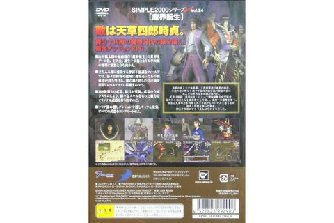 SONY PS2 SIMPLE 2000 SERIES ULTIMATE 24 MAKAI TENSHO 魔界轉生 日版 SLPM65872 BUY-99290