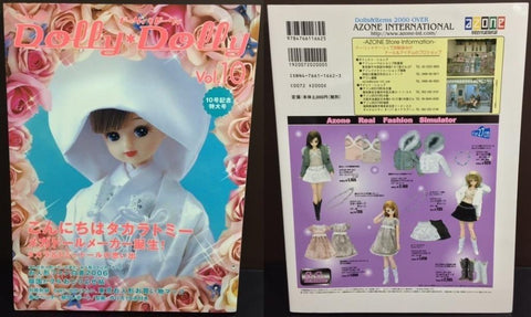 GRAPHICSHA BOOK 人形 MOOK DOLLY DOLLY VOL.10 特大號 10号記念 2006 (BUYX2)