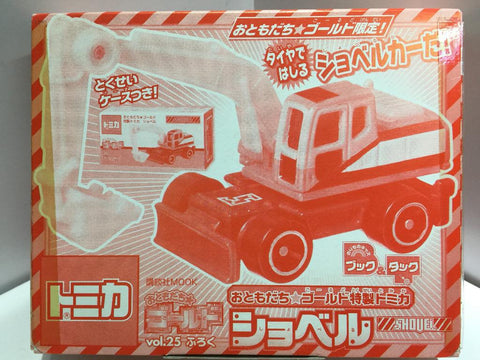 TAKARA TOMY TOMICA SHOVEL Vol.25 MOOK LIMITED 限定 (PIU18店)