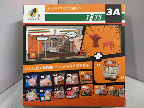TOYEAST TINY 1/35 3A LuLu 7-ELEVEN 迷你三門雪榚櫃組合 ATS35013 00077 (C1120-47)