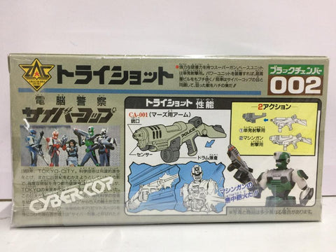 CYBERCOP FUTURE POLICE 電腦警察 Try Shot 002 (02687) (C1056-402)