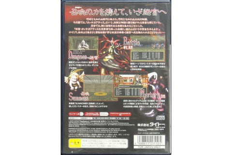 SONY SCEI PS2 TAITO TCPS10108 WIZARDRY SUMMONER 遊戲 日版 SLPM62603 (BUY-20510)