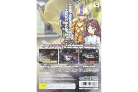 SONY PS2 NIGHTMARE OF DRUAGA FUSHIGINO DUNGEON 迷宮的噩夢不可思議的迷宮 SLPS25377 (BUY-00010)