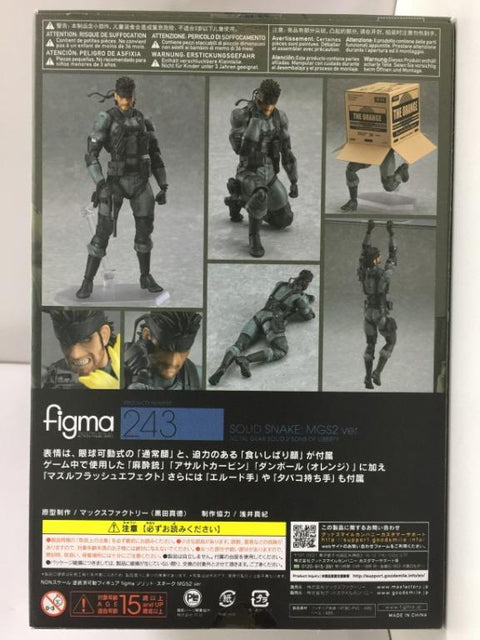 MAX FACTORY FIGMA 243 SOLID SNAKE MGS2 ver. (06353) (C1093-372)