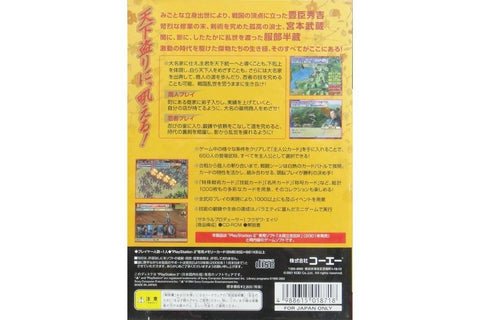 SONY PS2 KOEI BEST THANKS 25TH TAIKOU RISSHIDEN IV 太閤立志伝4 日版 SLPM62405 (BUY-01871)