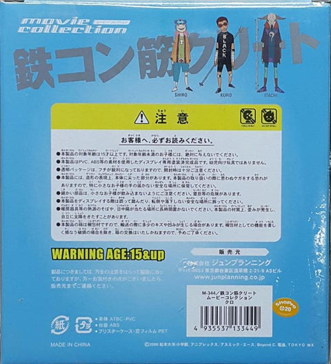 JUN PLANNING 13344 松本大洋 惡童 黑 TAIYO MATSUMOTO TEKKON KINKREET MOVIE COLLECTION M-344 KURO (PIU/P175-10)