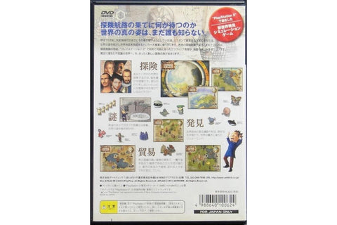 SONY SCEI PS2 ARTDINK FLIPFLOP NEO ATLAS III 新圖譜3 遊戲日版 SLPS25016 (BUY-10062)