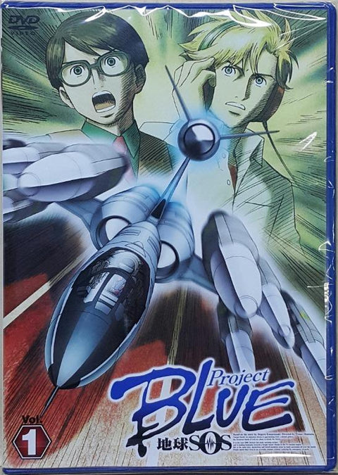 AMUSE 63466 PROJECT BLUE 地球SOS VOL.1 初回限定生產 SKYKNIGHT 連 DVD 套裝 (林/TT50) 超特價發售