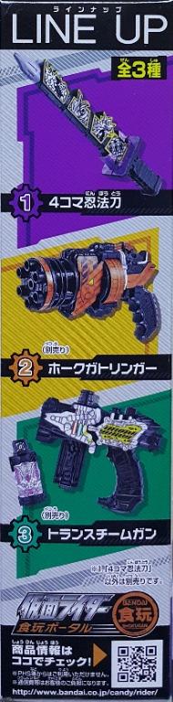 BANDAI 18990 幪面超人BUILD 簡易模型第二彈 4格忍法刀 飛鷹加特林者 變壓蒸氣鎗 盒蛋套裝 KAMEN RIDER BUILD EASY MODELER 2ND 4 KOMA NINPOUTOU HAWL GATLINGER TRANSTEAM GUN SET (EPC-1806-19s) 存