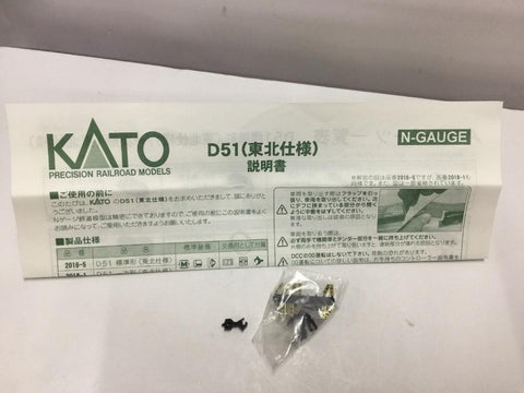 KATO N-GAUGE 2018-1 D51 一次形 東北仕樣 PRECISION RAILROAD MODELS (66266) (PIU100)
