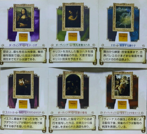 KORO KORO 00049 羅浮宮微型藝術收藏 達文西 蒙娜麗莎 施洗者聖約翰 岩間聖母 德加 舞者的問候 拉圖爾 瑪麗·抹大拉的悔改 聖若瑟 波提且利 聖母子和孩童聖約翰 聖母子 德拉克羅瓦 蕭邦 羅特列克 兩個女人 扭蛋套裝 LOUVRE MINIATURE ART COLLECTION SET (BUY-CW) L