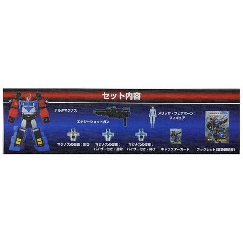 TAKARA TOMY TRANSFORMERS MASTERPIECE MP-31 CYBERTRON VANGUARD LEADER DELTA MAGNUS 85337 (PIU/P110-930T)