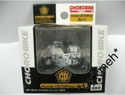 TAKARA 12304 白色 本田 警視廳 日本警察巡邏電單車版本 CHORO BIKE HONDA CB750 FOUR WHITE COLOUR (PIU-10) 存