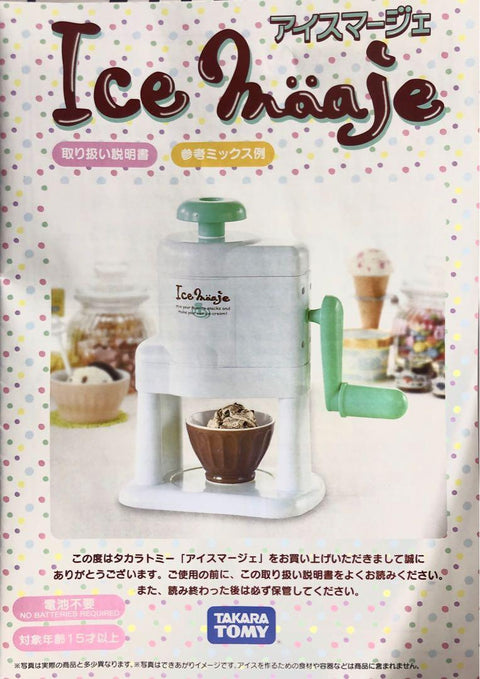 Tamara Tomy ice maaje 明治雪糕攪拌器 PIU80