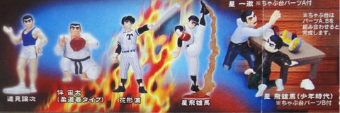YUJIN 巨人之星 SR SERIES FIGHTING COLLECTION PART 2 STAR OF THE GIANTS 全6種 b4596319