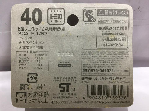 TAKARA TOMY TOMICA 55 1/57 40th ANNIVERSARY NISSAN FAIRLADY Z (35932) (PIU8)