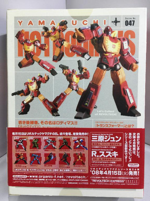 KAIYODO REVOLTECH YAMAGUCHI 047 HOTRODIMUS (01178) (C1013-28)