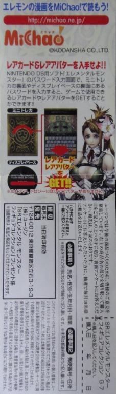 YUJIN ELEMENTAL MONSTER FIGURE COLLECTION SET-5 (A18-96496) 1124372294