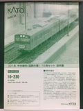 KATO N-GAUGE 10-230 201 SERIES CHUO LINE COLOR 201系 中央線色 國鐵仕樣 PRECISION RAILROAD MODELS 10 CARS (51744) (PIU250)